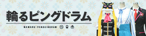 http://www.coslemon.jp/data/coslemon/image/1-4.jpg