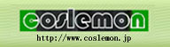 �R�X�v���ߑ����Xcoslemon-�R�X������-