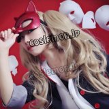 ペルソナ5 Persona 5 高巻杏風 たかまきあん パンサー コスプレウィッグ