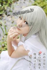 あの日見た花の名前を僕達はまだ知らない。 本間芽衣子風 ほんまめいこ めんま コスプレウィッグ