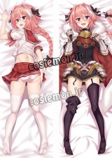 Fate/Grand Order フェイト・グランドオーダー アストルフォ風 ●等身大 抱き枕カバー