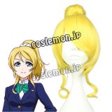 画像: Love Live! ラブライブ! 絢瀬絵里風 02 コスプレウィッグ