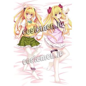 画像: To LOVEる -とらぶる- 金色の闇風 11 ●等身大 抱き枕カバー