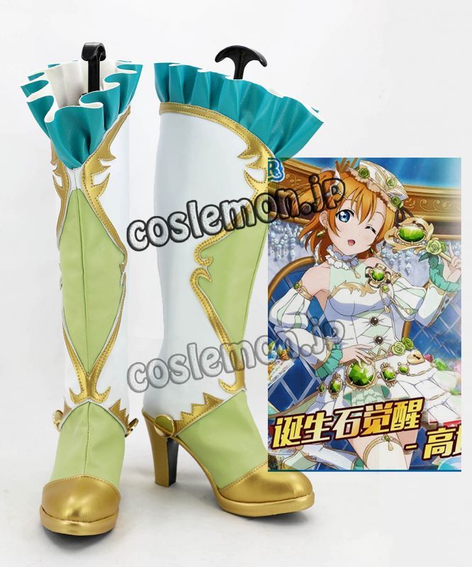 画像1: Love Live!ラブライブ! 誕生石編 高坂穂乃果風 覚醒後 コスプレ靴 ブーツ